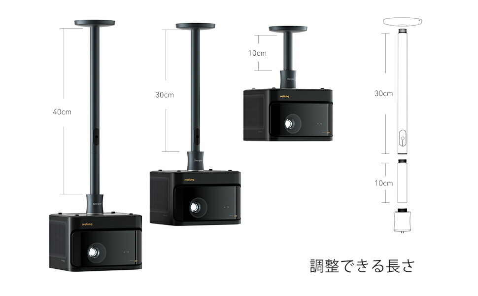 プロジェクター用調整シーリングマウント 9