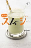 スムージーのレシピ本のおすすめ人気ランキング 2