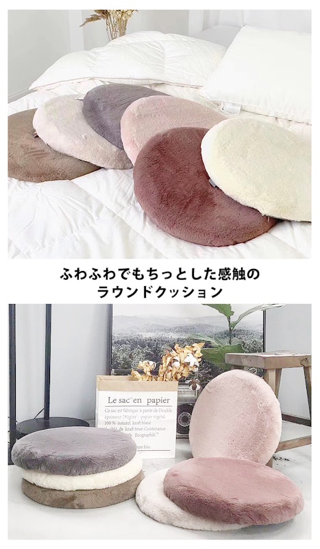 ふわもちラウンドクッション 2
