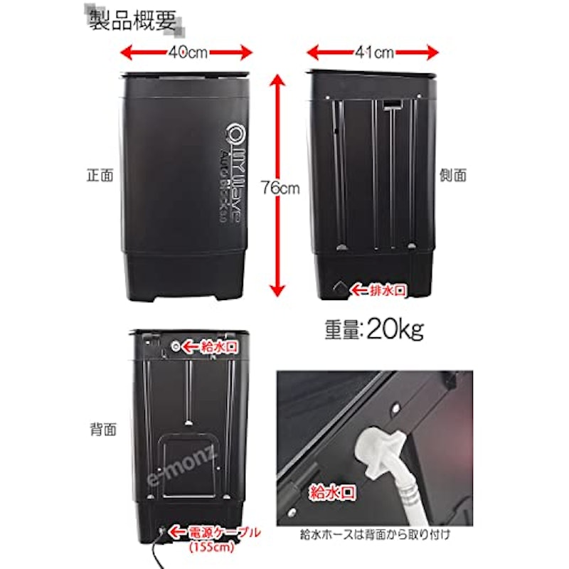 小型全自動洗濯機 8
