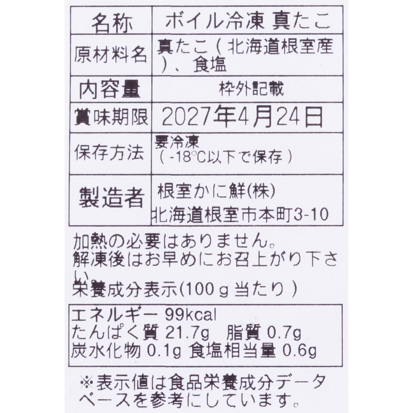 花咲かに 5