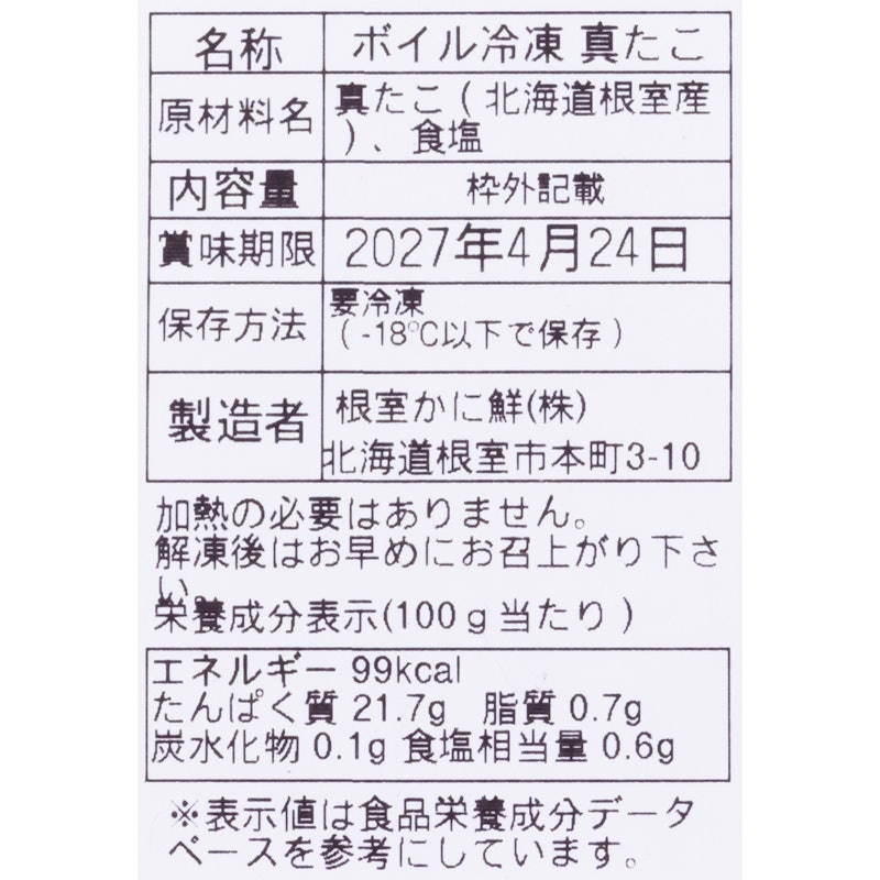 花咲かに 5
