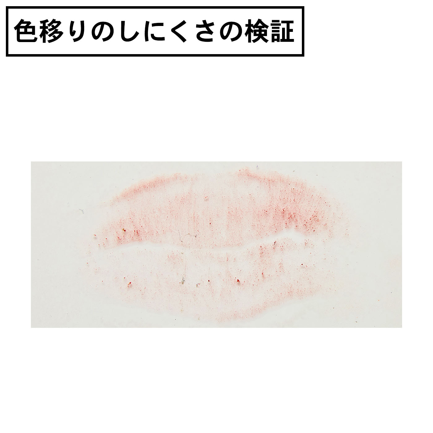 デューイーメルト リップカラー 6