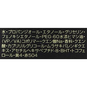 ゲラン パリュール ゴールド セッティング ミストの口コミ・評判は?実際に使ってメリット・デメリットを徹底レビュー! 5
