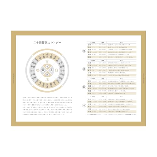縁起のいい日手帳2026 6