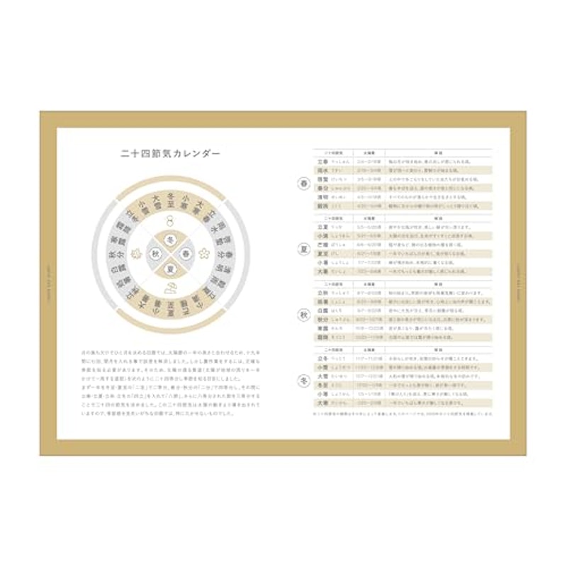 縁起のいい日手帳2026 6
