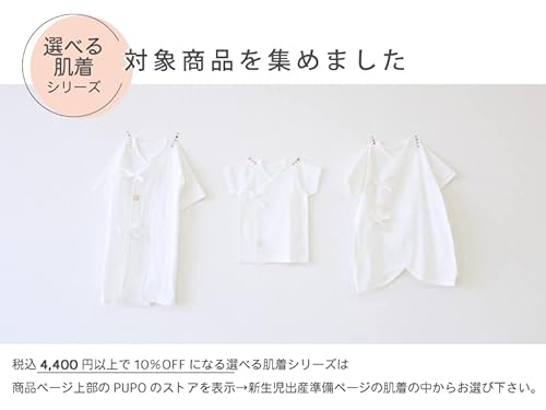 コンビ肌着 6