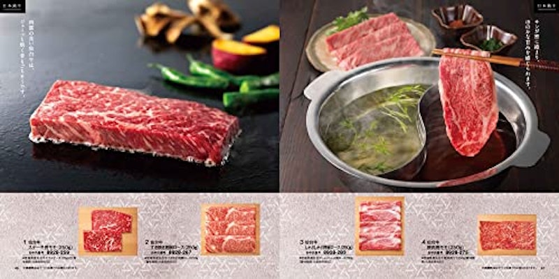 グルメカタログギフト 和牛苑 光 8