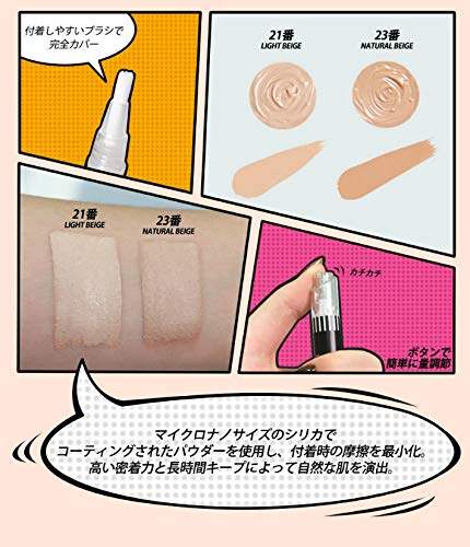 セルフィーコンシーラー 3