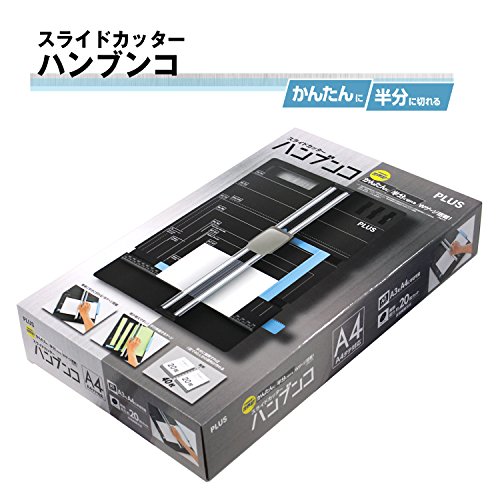 スライドカッター ハンブンコ 2