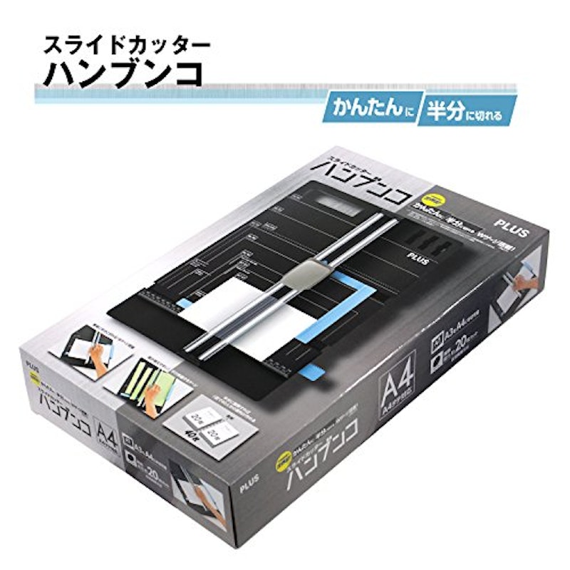 スライドカッター ハンブンコ 2