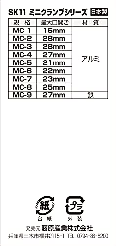 SK11 ミニクランプ MC-6 4