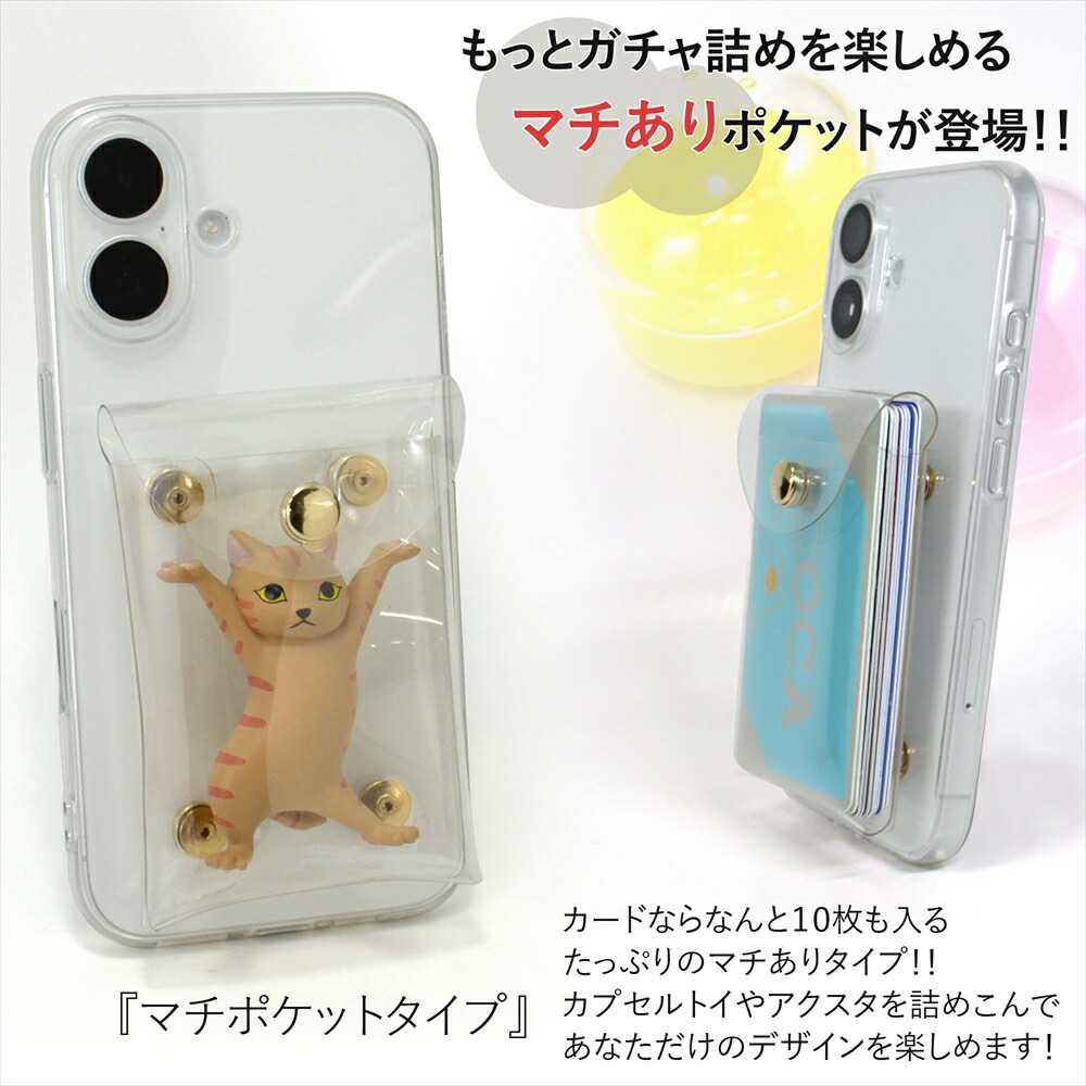  ガチャ詰めスマホケース 2