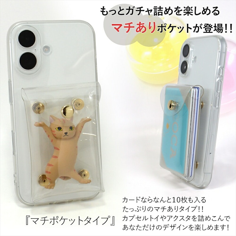 ガチャ詰めスマホケース 2