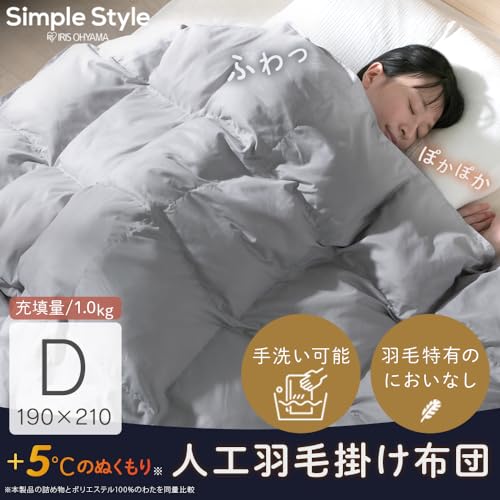 人工羽毛布団 2