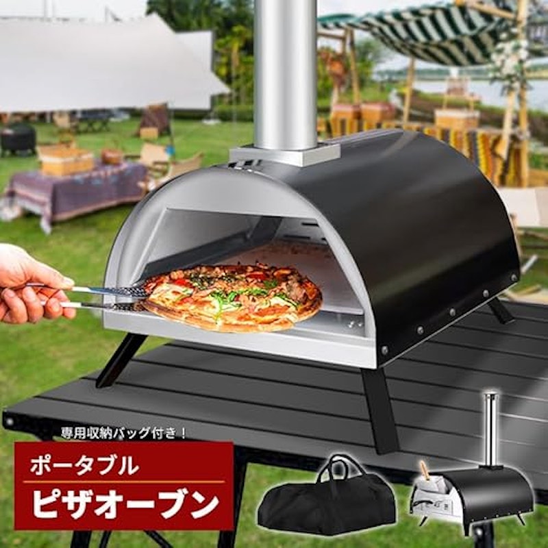 ピザオーブン 2