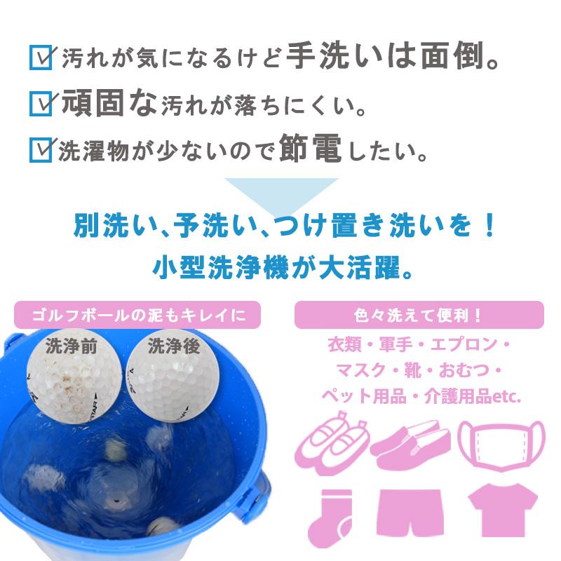 小型洗浄機 2