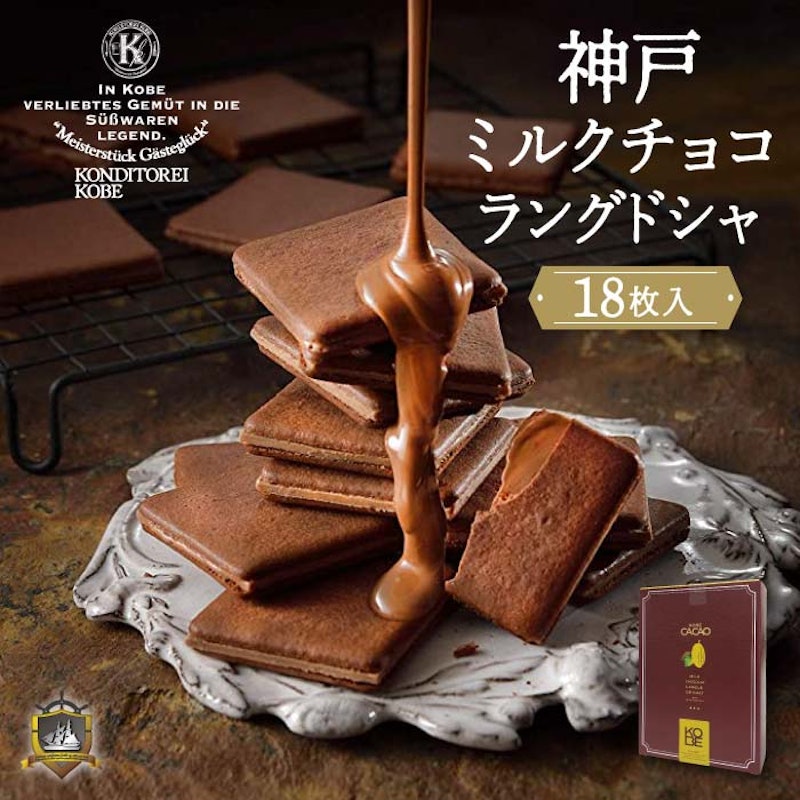 神戸ミルクチョコラングドシャ 1