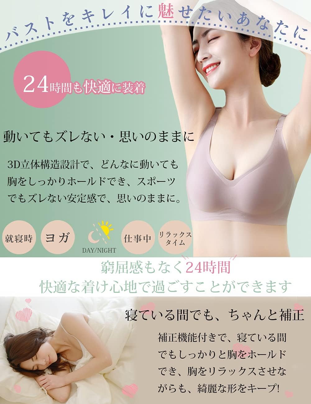 ナイトブラ 5