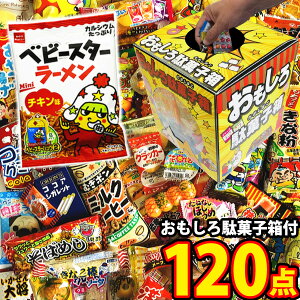 2022年】駄菓子詰め合わせのおすすめ人気ランキング27選 | mybest