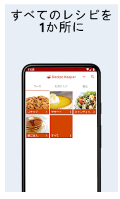 Recipe Keeper 2