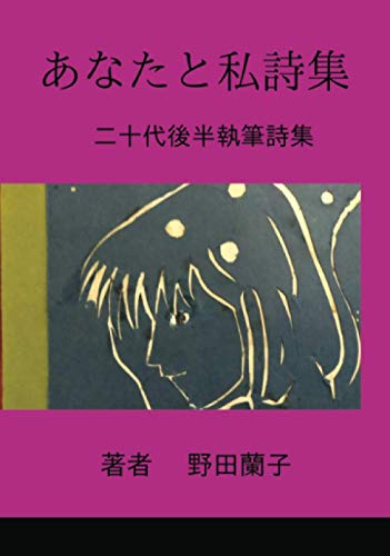 21年 恋愛詩集のおすすめ人気ランキング30選 Mybest