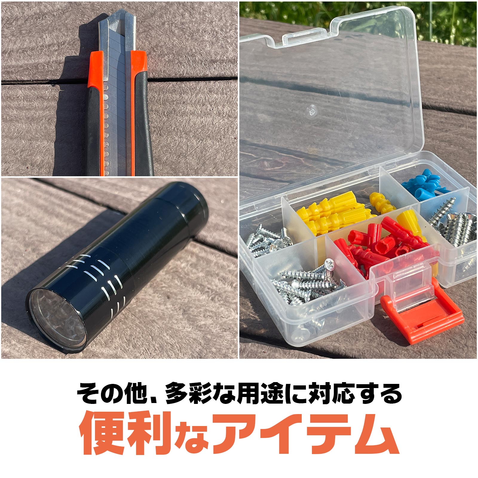 工具セット 10