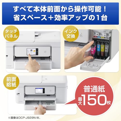 DCP-J916N 3