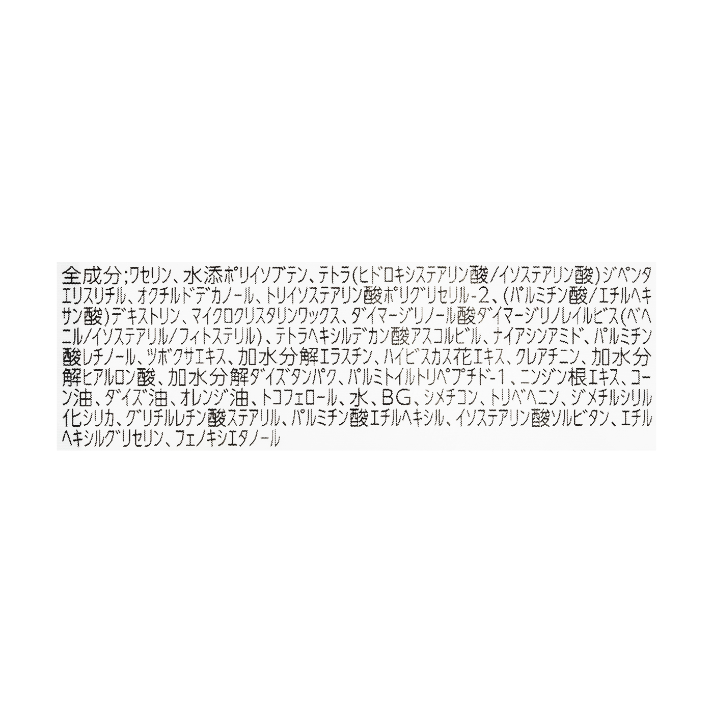 リンクルリップエッセンス 3