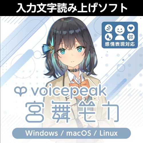 音声読み上げソフトのおすすめ人気ランキング 2