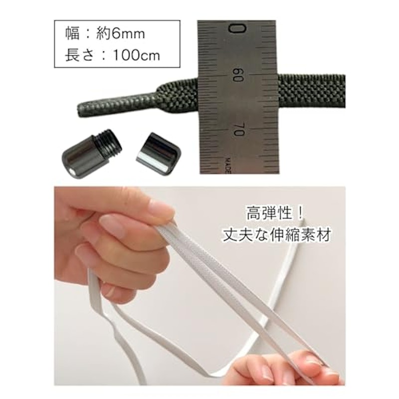 結ばない靴紐 4