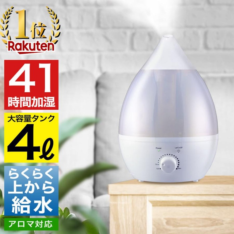 超音波加湿器 1