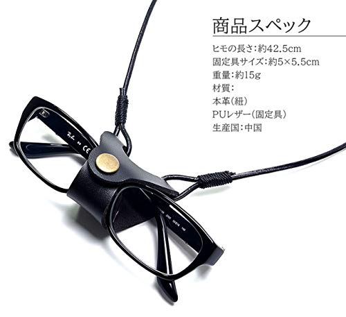 メガネ ネックストラップ  4