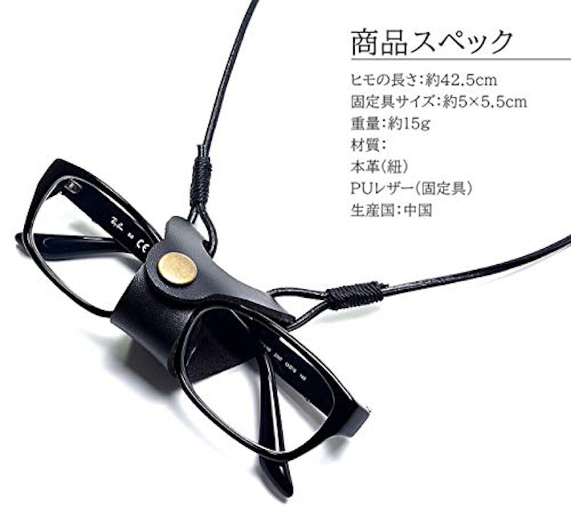 メガネ ネックストラップ 4
