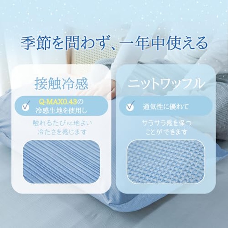 枕カバー 3