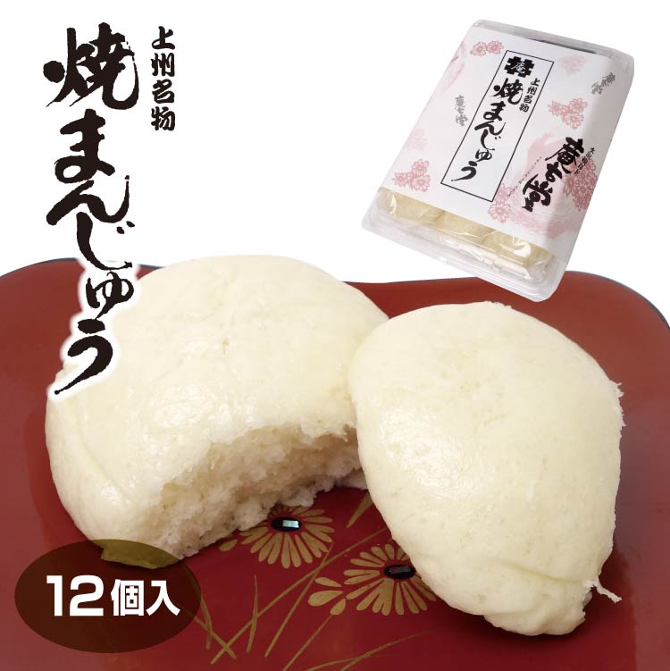焼きまんじゅう 1