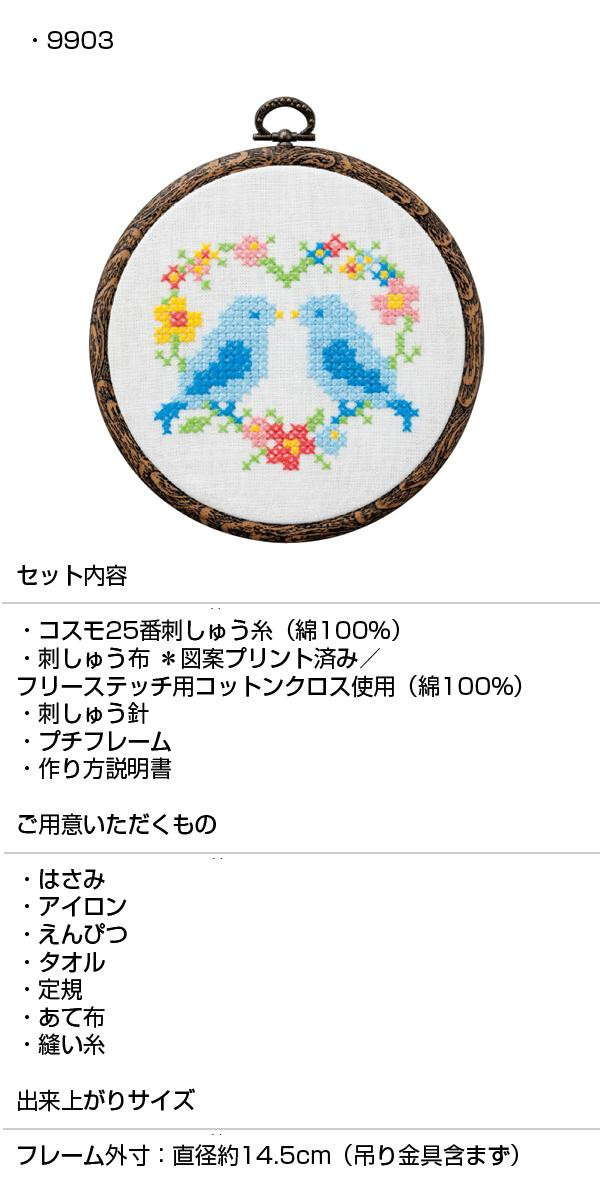 ぬり絵みたいなクロスステッチ 3
