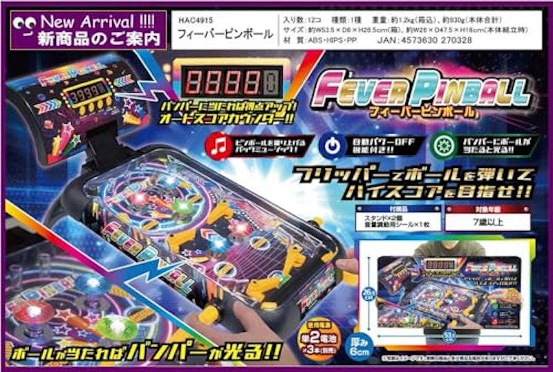 フィーバーピンボール 5