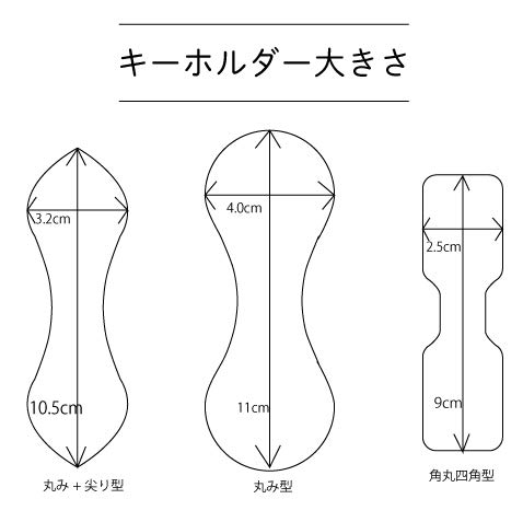 レザークラフトキット 牛革キーホルダー 4