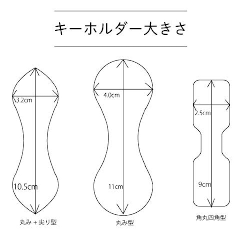 レザークラフトキット 牛革キーホルダー 4