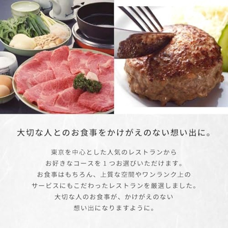 レストランチケット -肉の幸- 3