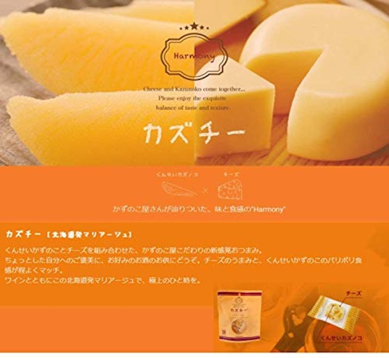 カズチー 4