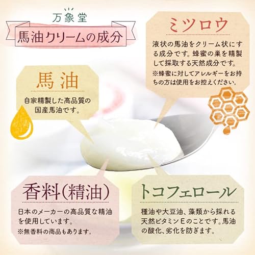  馬油クリーム ラベンダー 3