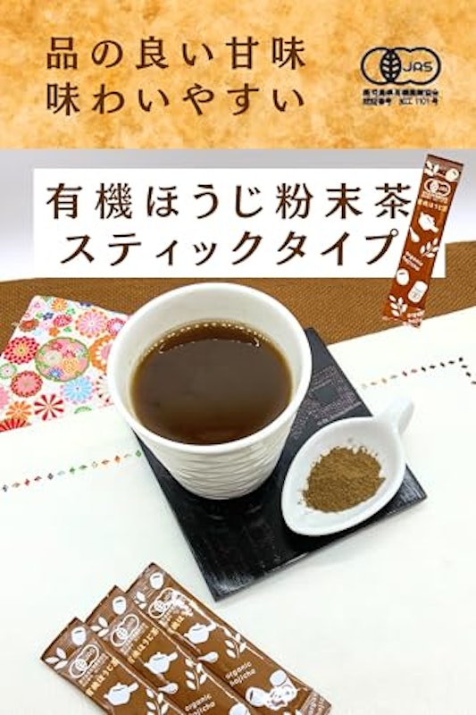 有機ほうじ茶 スティックタイプ 2