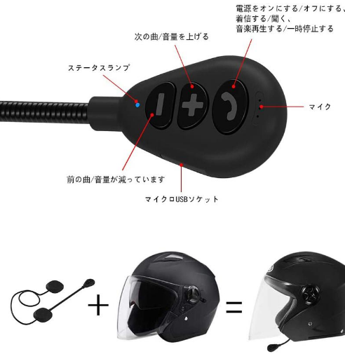 バイク イヤホン 3