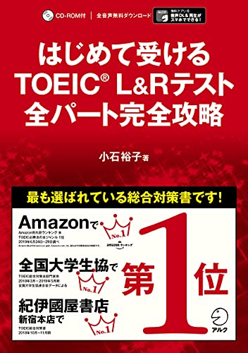 TOEIC初心者向け参考書のおすすめ人気ランキング31選【2024年】 | マイ 