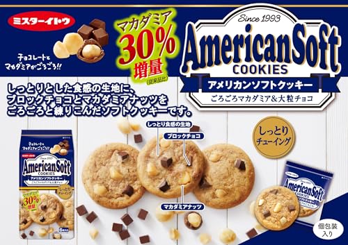 アメリカンソフトクッキー マカダミア 3