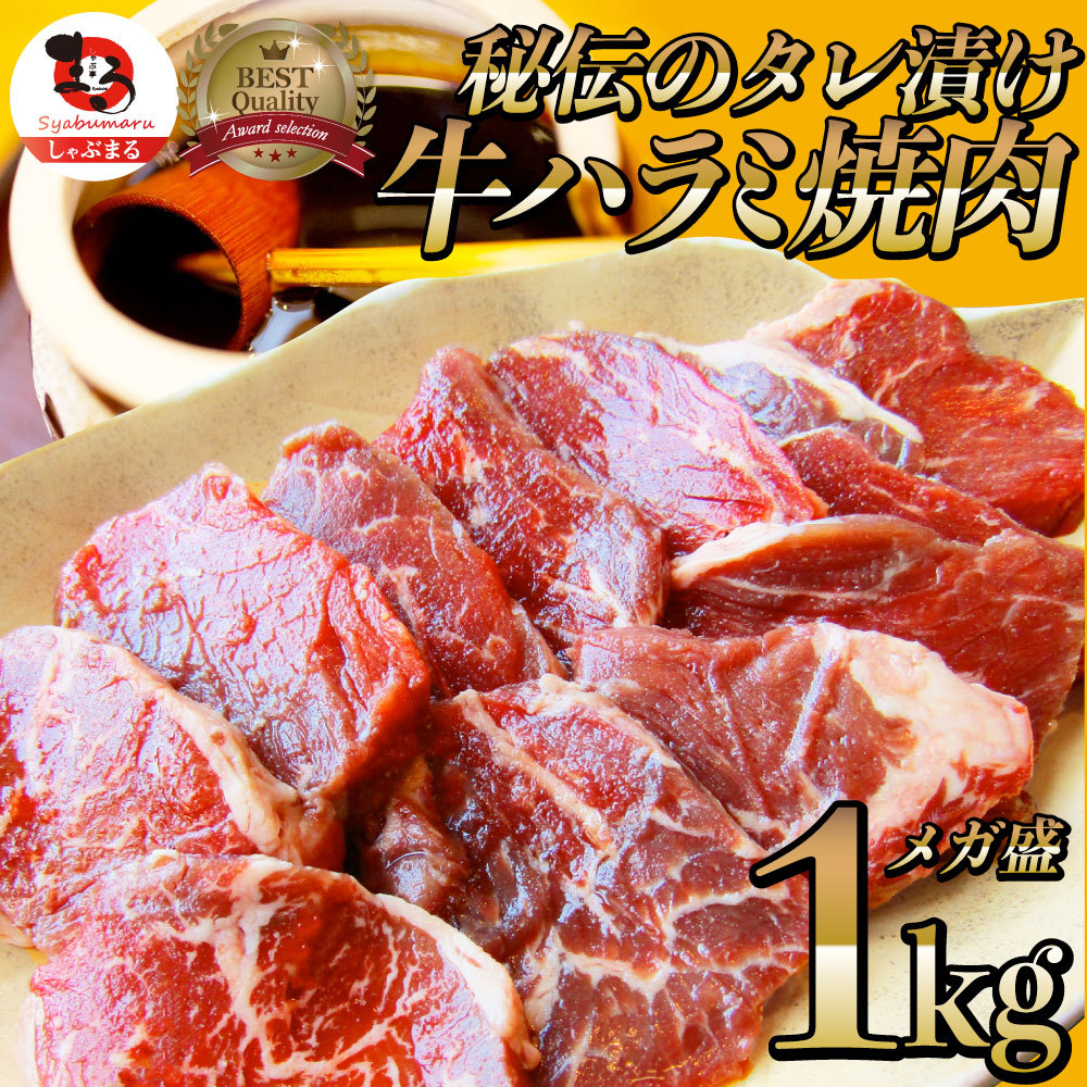 牛ハラミ 1
