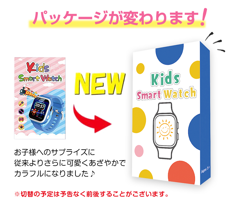 スマートウォッチ 2