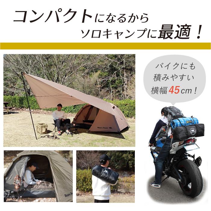 ハヤブサテント2人用 スカート付き 7